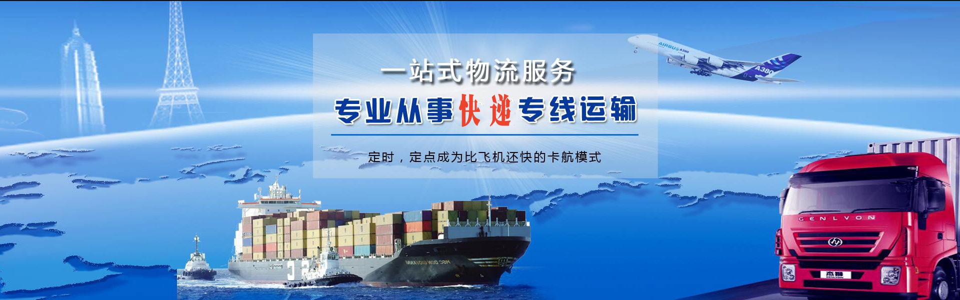 后湖到罗马尼亚物流公司-后湖至罗马尼亚物流专线-后湖空运到罗马尼亚-优时通物流有限公司