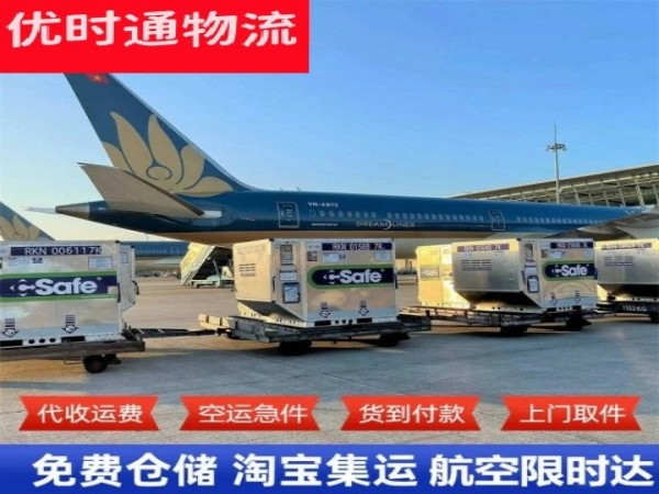 后湖到罗马尼亚空运加急专线